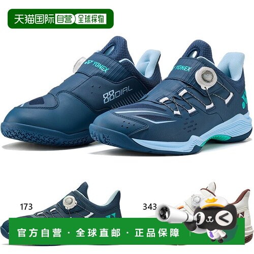 日本直邮尤尼克斯 Power Cushion 88 Dial 宽楦羽毛球鞋（4E 宽度