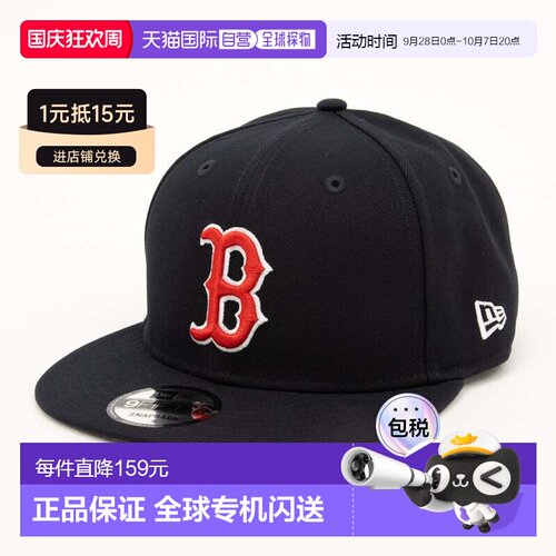 日本直邮MLB BASIC SNAP 9FIFTY 帽子 红色海军蓝