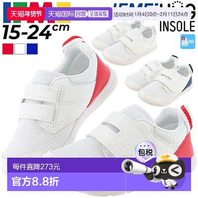 日本直邮ifme儿童防滑透气运动鞋男女童幼儿园小白鞋SC-0009夏季