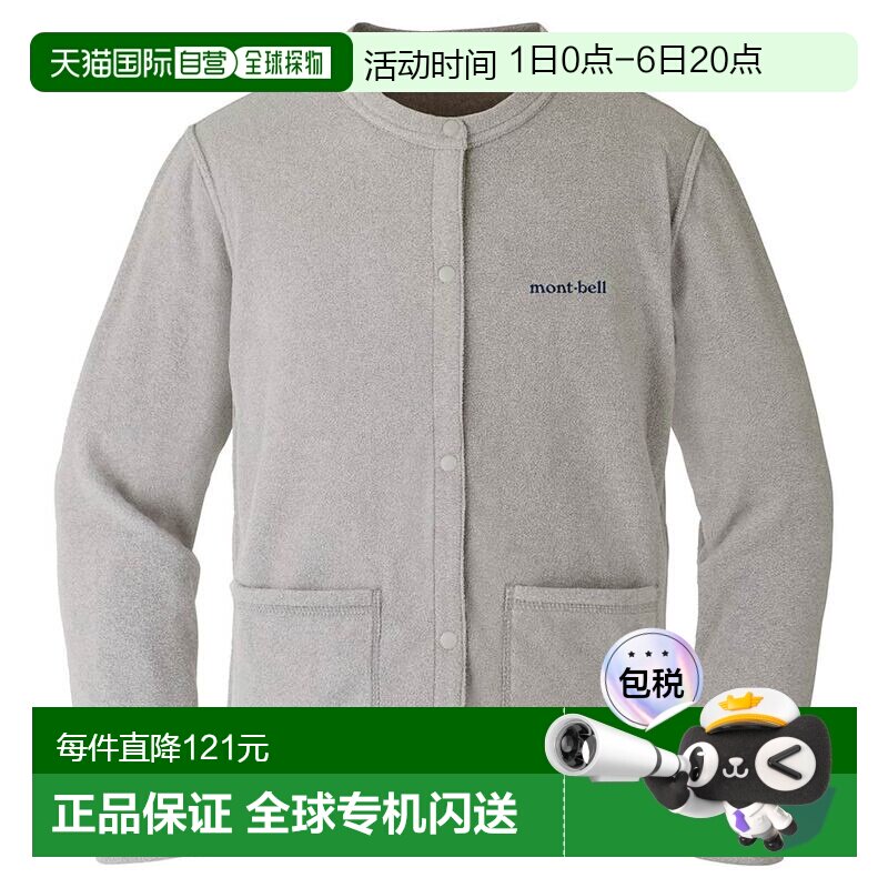 日潮跑腿Montbell蒙贝欧 儿童斜纹棉布开衫外套 LGY 130cm 111482图片