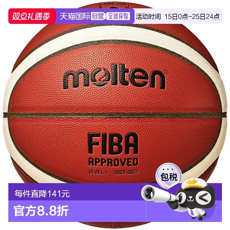 日本直邮molten-熔融（女士，儿童）篮球6号球认证的球BG4550 B6G