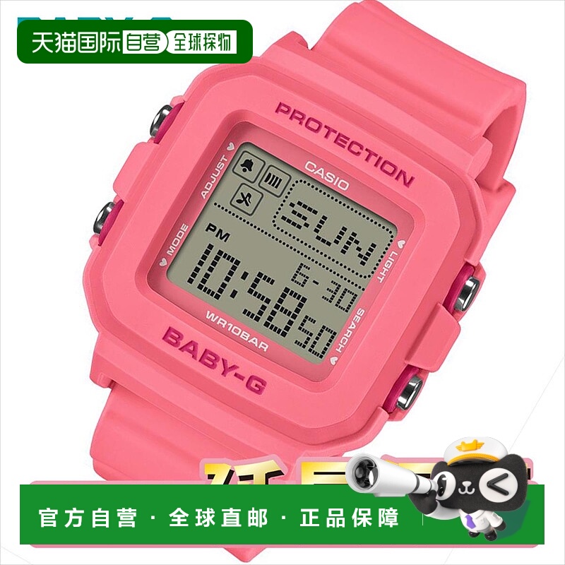 日本直邮卡西欧 BABY-G+PLUS BGD-10KH-4JR带专用支架