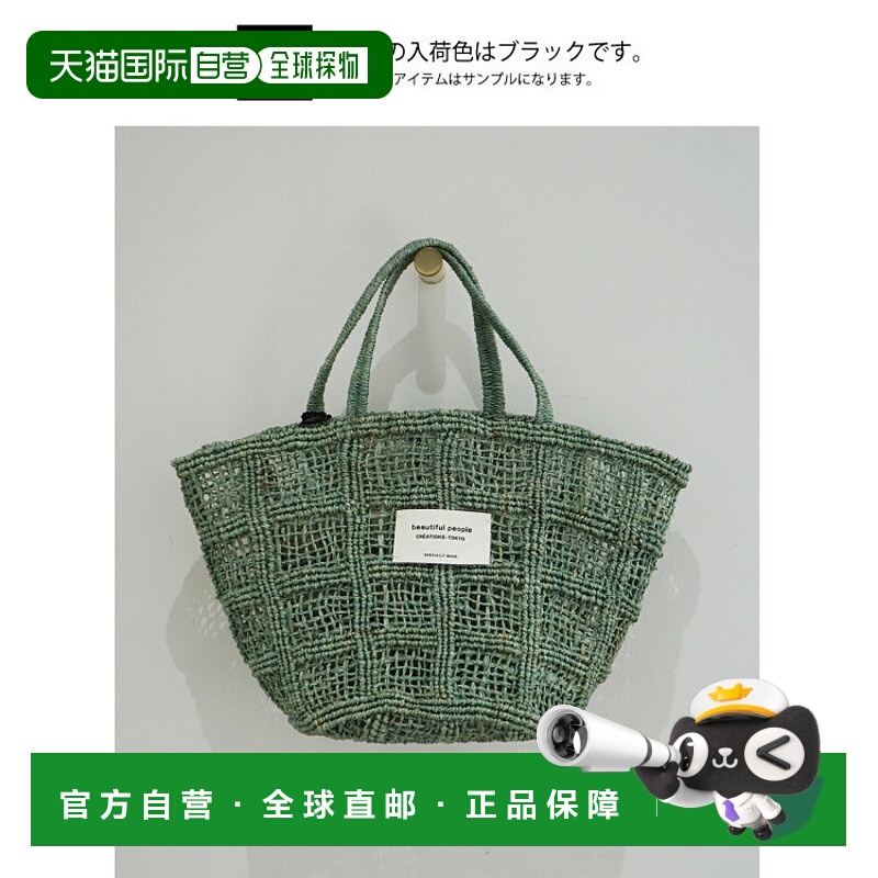 1h可退 日本直邮beautiful people 女士手工编织阿巴卡肩挎包 小