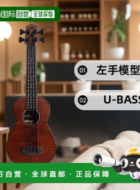 【日本直邮】KALA卡拉 尤克里里 桃花心木尤克里里贝斯 左手模型