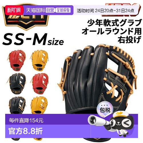 日本直邮ZETT 青少年棒球手套右手投掷ZETT BASEBALL 青少年垒球