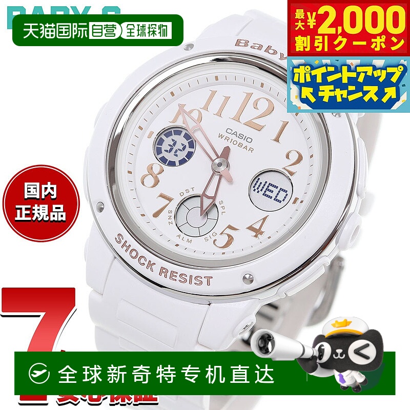日本直邮CASIO 卡西欧CASIO Baby-G 手表 女士 白色 模拟数字 BGA