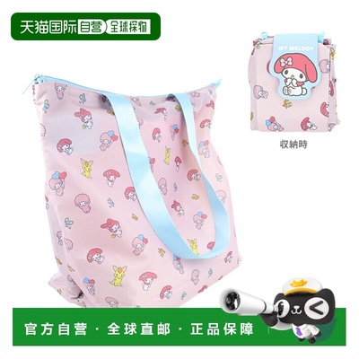 日本直邮My Melody 三室侧边加固环保袋 4901770793726