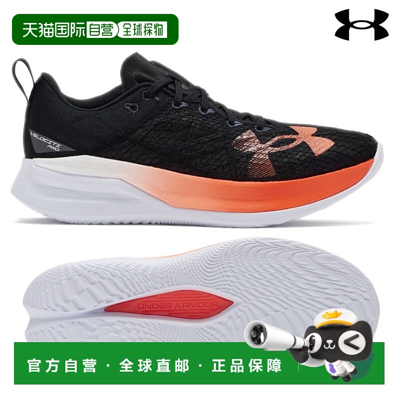 日本直邮Under Armour UA Velocity Pro 3027560-004 男士中性跑