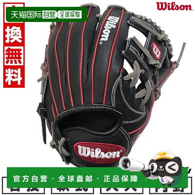 日本直邮Wilson D-MAX DUAL 1723 内野手手套11.75 码黑色成人软