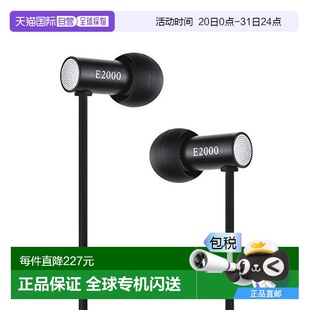 耳機(jī)磨砂黑FI Final普通有線耳機(jī)E2000耳道式 E2DAL塑料