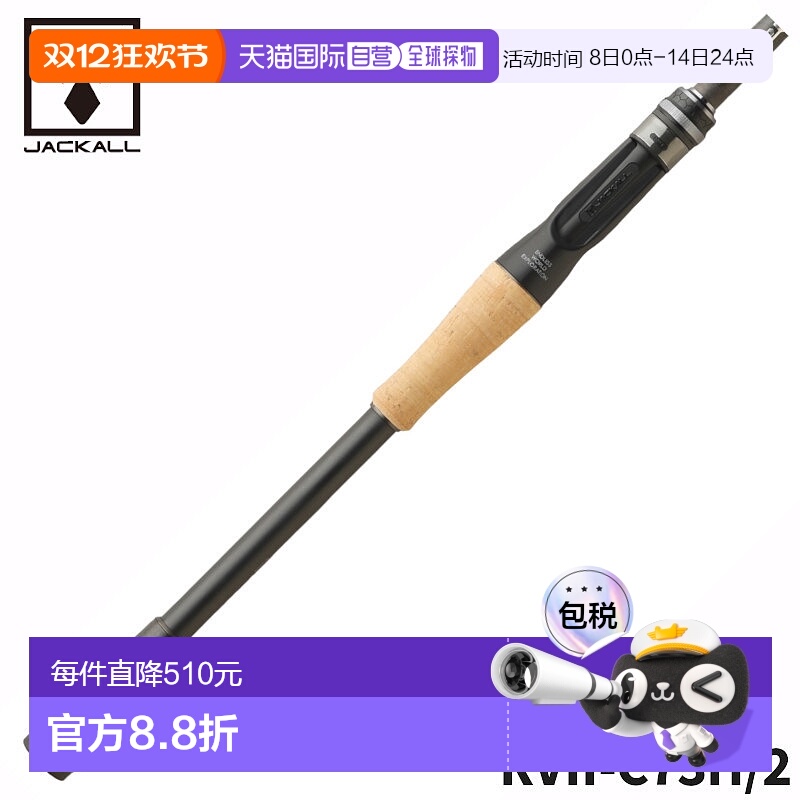 日本直邮Jackall路亚竿 2节杆 RVII-C73H2 独节高碳快调虫竿
