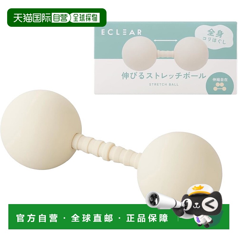 【日本直邮】宜丽客 花生形拉伸球 米色HCK-SBSBE