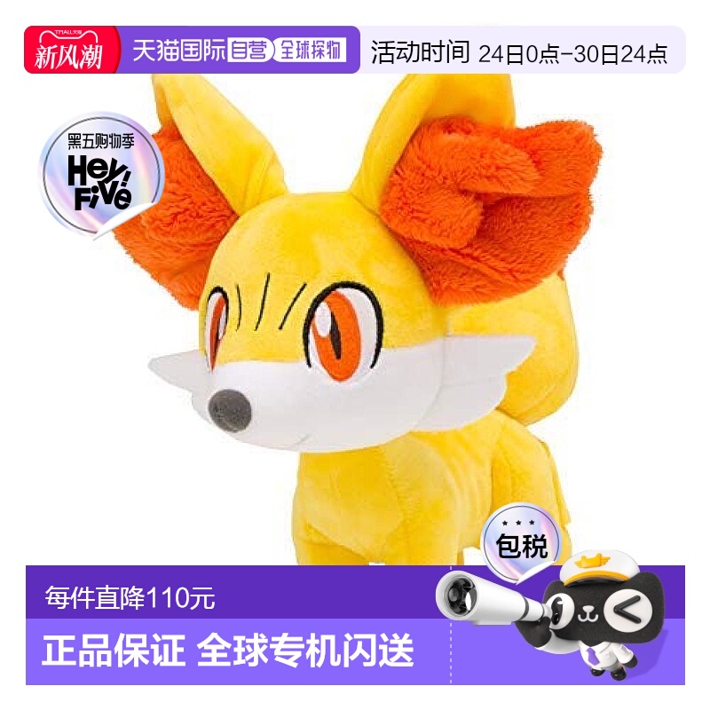 【日本直邮】Pokemon宝可梦 毛绒玩具 火狐狸公仔可爱