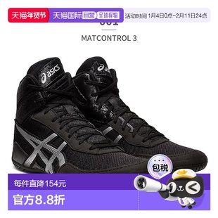 日本直邮ASICS 男士 MATCONTROL 3 摔跤鞋(1080A053)