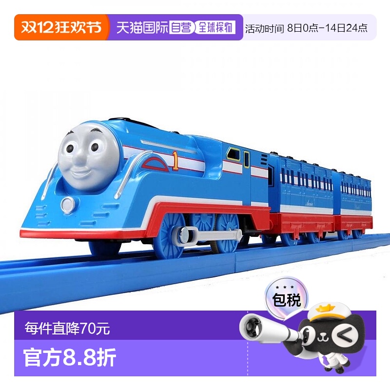 【日本直邮】宝和Tomy Plarail托马斯TS-20流线型托马斯多美卡