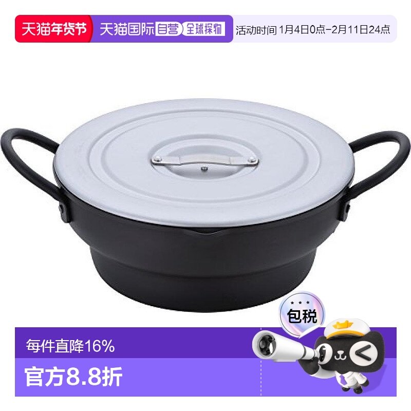 【日本直邮】WAHEI FREIZ和平天房庵油炸锅天妇罗20/24cm附锅盖,厨房/烹饪用具,油炸锅,淘宝优惠券,粉丝福利购,淘宝优惠卷