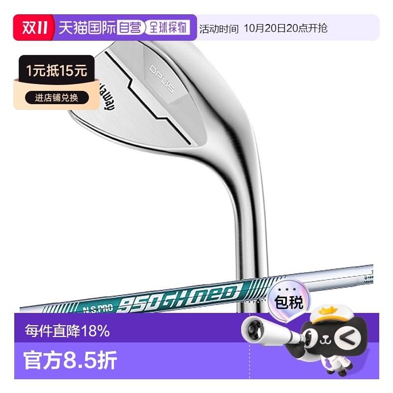 日本直邮Callaway OPUS挖起杆NSPRO 950GH NEO钢杆身2024年款