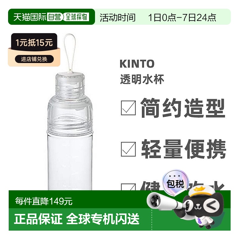 【日本直邮】KINTO保温杯透明水瓶大容量长效保温方便携带480ml
