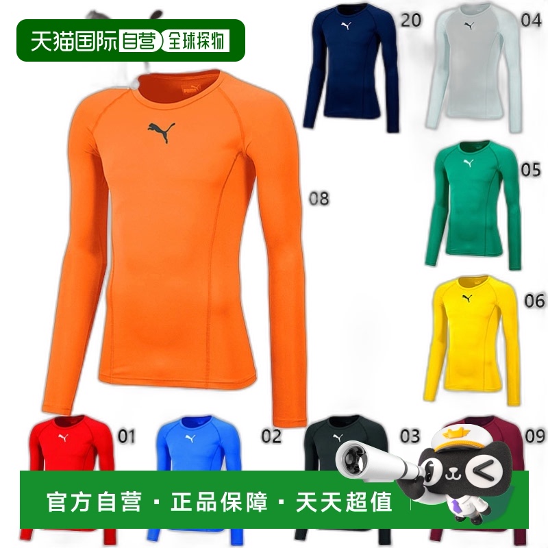 日本直邮彪马 PUMA 男士 LIGA BASELAYER 圆领长袖衬衫足球服竞技