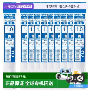 圆珠笔笔芯 蓝色 日本直邮 10支装 1.0mm Pentel派通 XLR10