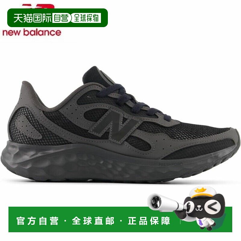 日本直邮New Balance MARIS BLACK MARISTX42E 男士慢跑鞋