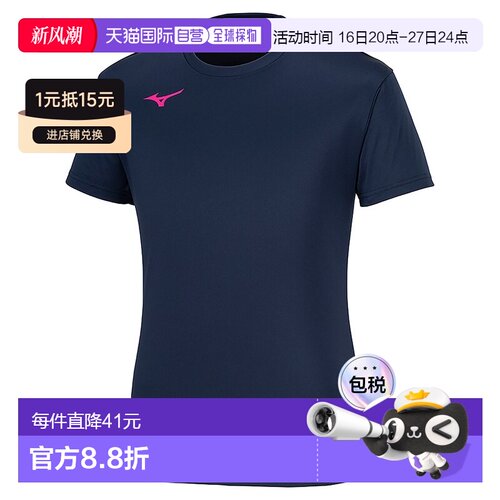 日本直邮Mizuno BASIC Pro 衬衫（短袖）V2MAB230 男士排球