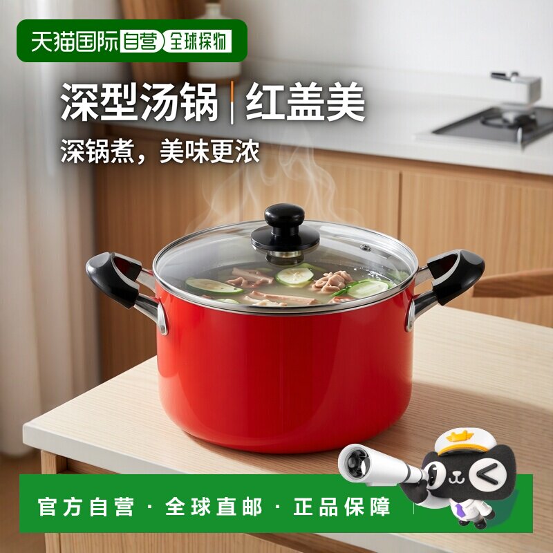 【日本直邮】Pearl Metal珍珠金属 深型汤锅 带盖22cm煤气灶用 红
