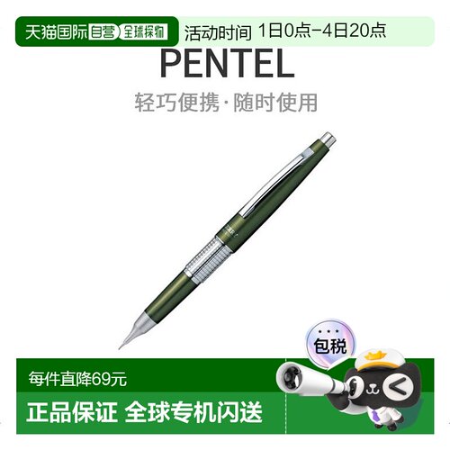 【日本直邮】Penteru自动铅笔万年CIL凯莉瓶盖类型P1035-KD橄榄绿