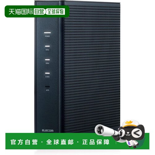【日本直邮】宜丽客 无线Wi-Fi6E路由器 AX5400 2402+2402+574Mbp