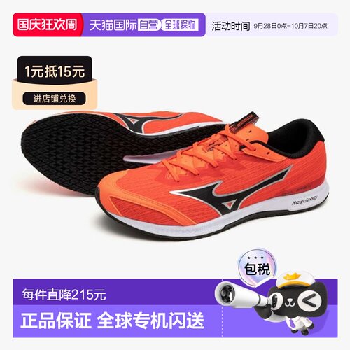 日本直邮美津浓MIZUNO Duel Sonic 4田径竞速鞋田径接力男款U1GD2