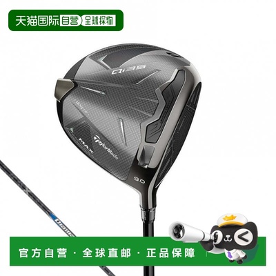 日本直邮TaylorMade Qi35 MAX 高尔夫球杆2025年款男士 Diamana B