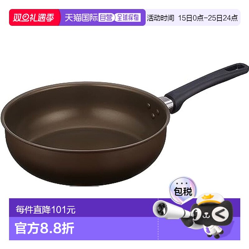 【日本直邮】Thermos膳魔师 炒锅26cm 深棕 燃气用KFL-026D DBW