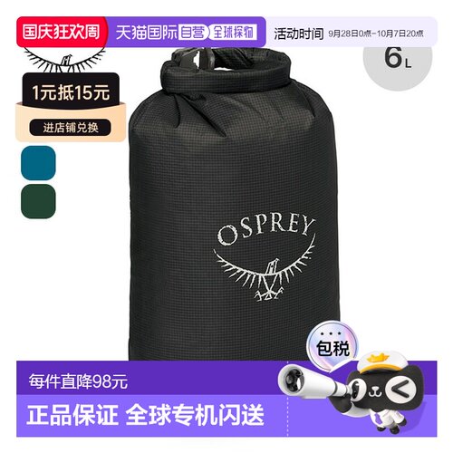 日本直邮Osprey UL Dry Sack 6 (OSPREY OS58602) 收纳袋收纳包防