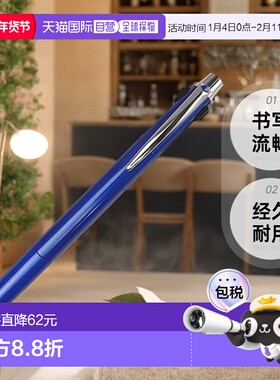 【日本直邮】三菱铅笔 三色圆珠笔 Jetstream Prime 0.7 深蓝