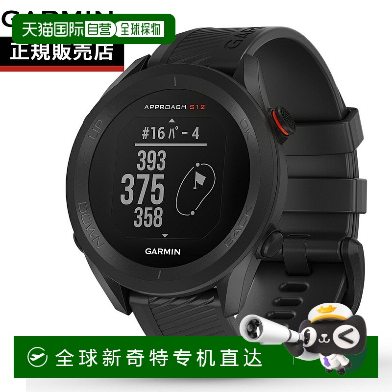 日本直邮Garmin Approach S12 高尔夫 GPS 智能手表 可穿戴手表