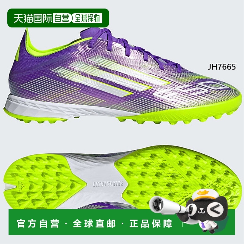 日本直邮阿迪达斯男士 F50 Pro 草坪足球靴（JH7665）