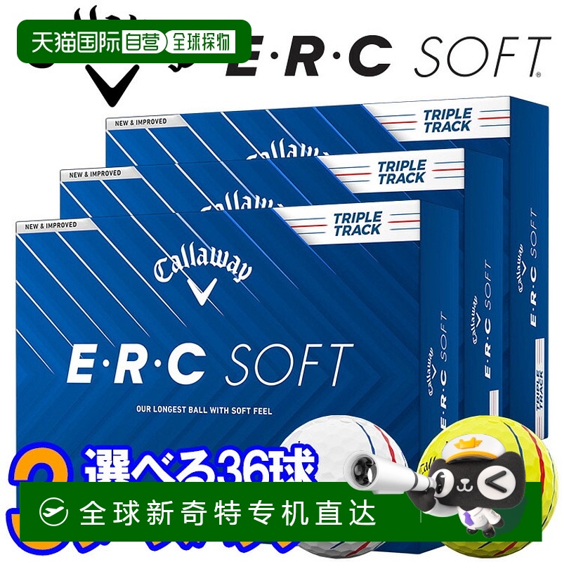 日本直邮Callaway ERC SOFT 高尔夫球3 打36 个球日本制造2025 型