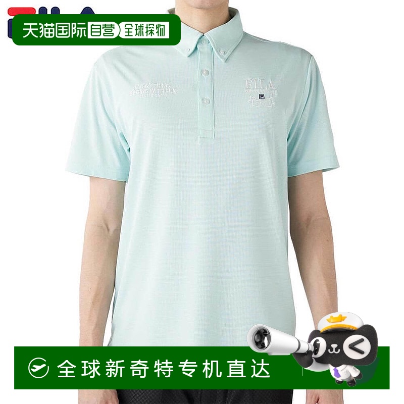 日本直邮Fila 男士 Logo 刺绣弹力短袖纽扣 Polo 衫 745-606 浅蓝