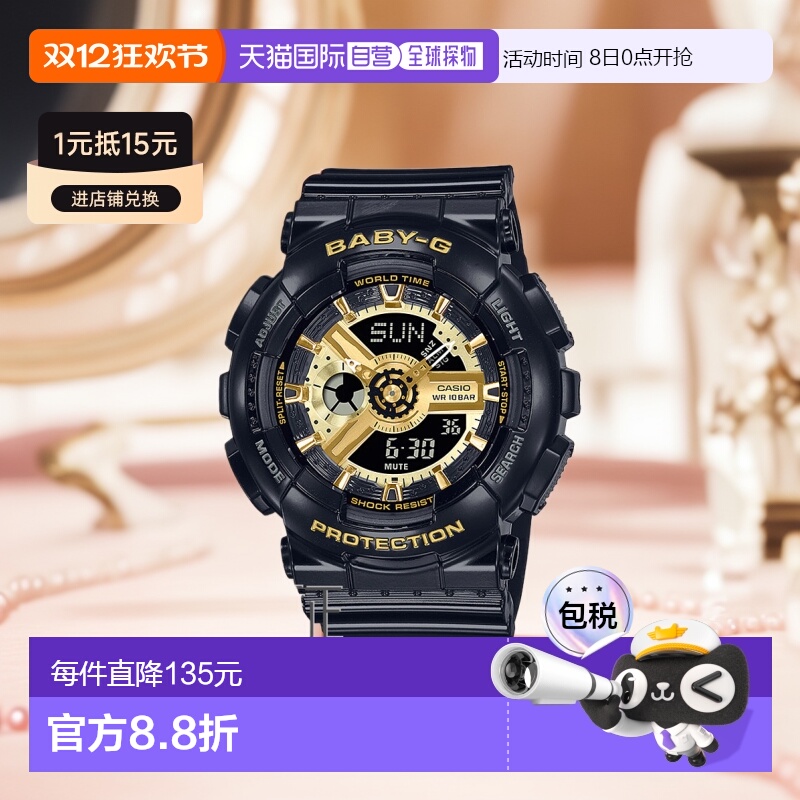 日本直邮卡西欧手表女士Baby-G系列黑金BA-110X系列
