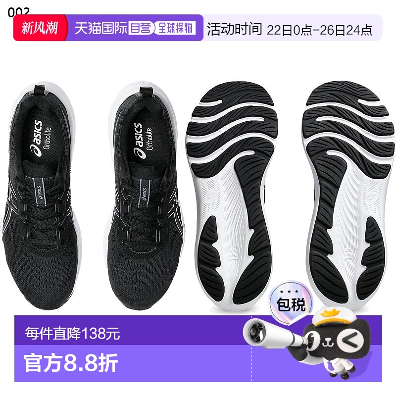 日本直邮Asics 男士 Wide 4E Equivalent GEL-CONTEND 9 跑鞋适合