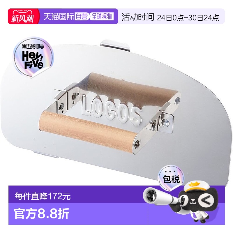 【日本直邮】Logos 户外不锈钢烤炉 可作披萨锅或烤箱81064152