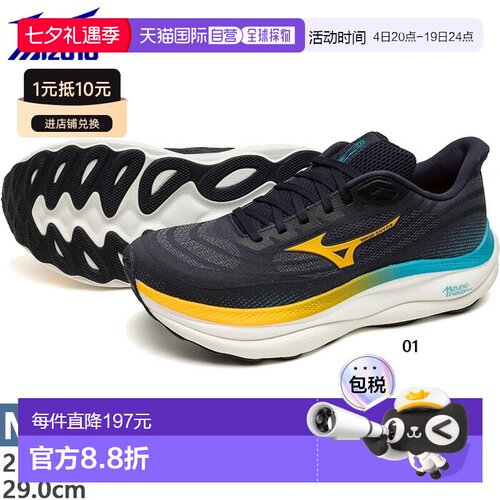 日本直邮Mizuno 男士 Wave Sky 9 跑步鞋2E宽度 慢跑鞋 马拉松运