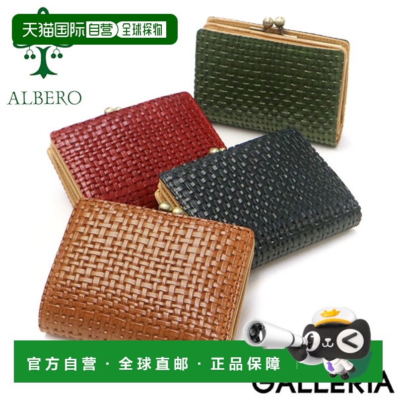日本直邮Albero Maglietto 双折钱包（含新奇物件）双折钱包（带7