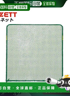 日本直邮ZETT 棒球垒球网 球网 ZETT BM135Z 双网 铁制