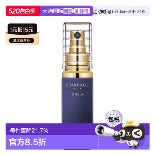 日本直邮Albion澳尔滨雅思臻璨晶钻系列美容液乳液保湿40ml正品