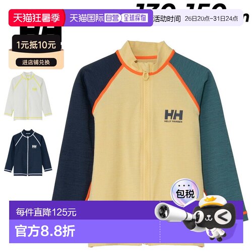 日本直邮Helly Hansen 儿童长袖防晒泳衣尺码 130-150cmHELLY HAN