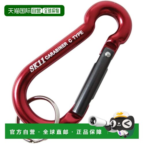 日本直邮SK11 铝制登山扣 C 7 x 70 毫米 SAC-770C 红色