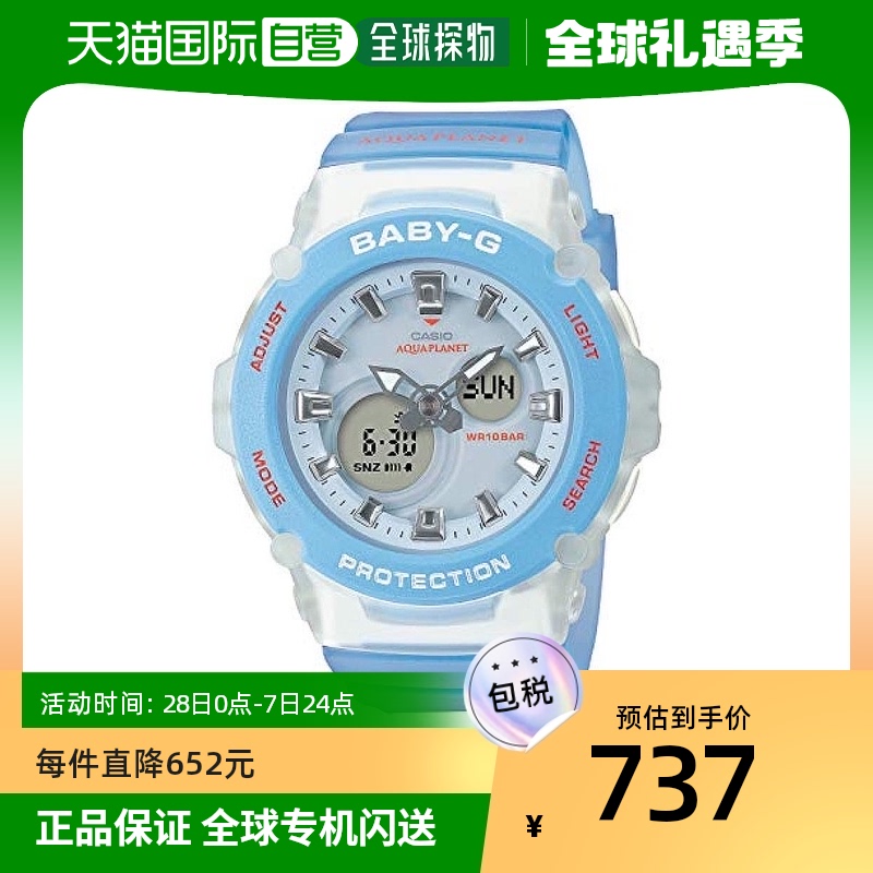 日本直购CASIO卡西欧Baby-G女士蓝白电子手表BGA-270AQ-2AJR