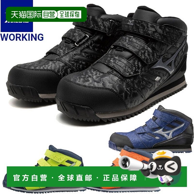 日本直邮MIZUNO 工作安全鞋全能 WT 防护运动鞋防水男式 F1GA1804