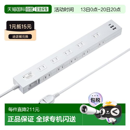 【日本直邮】Sanwa Supply Lightning Tap 10 插座 + USB-A + Typ